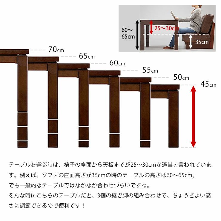 ソファにもちょどよい高さで使えるこたつテーブル2点セット