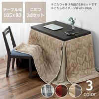 6段階に高さ調節できるハイタイプこたつ・こたつ布団2点セット長方形105cm幅