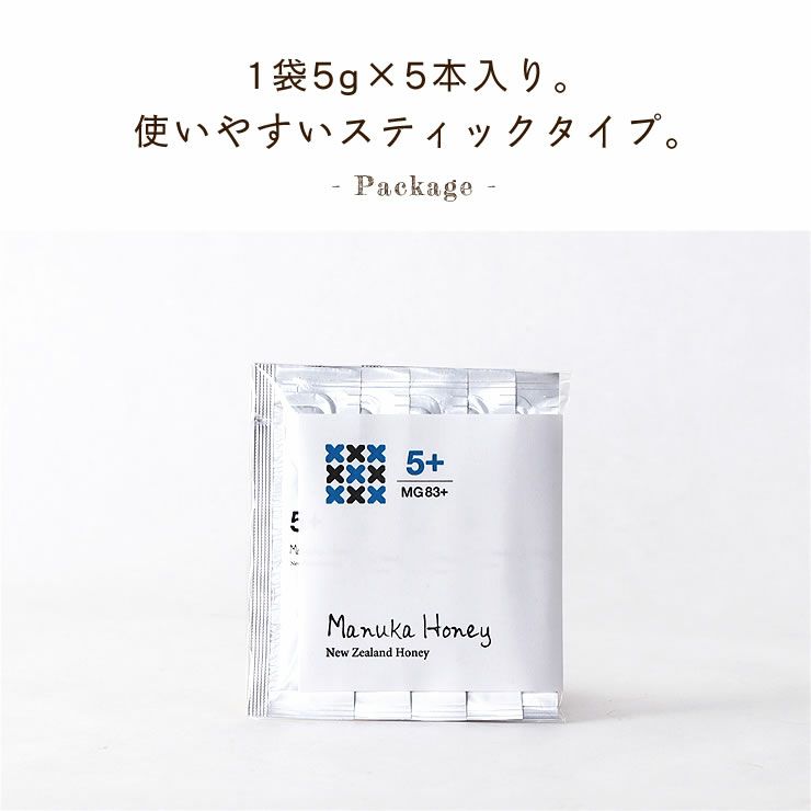 HONEY MARKS（ハニーマークス）マヌカハニー　UMF5プラス(MG83+)　スティックタイプ（5ｇ×5本入り）_詳細10