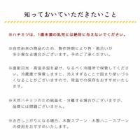 HONEY MARKS（ハニーマークス）マヌカハニー　UMF5プラス(MG83+)　スティックタイプ（5ｇ×5本入り）_詳細11