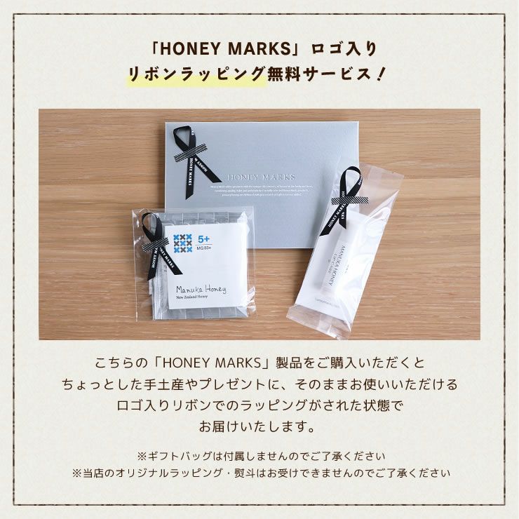 HONEY MARKS（ハニーマークス）マヌカハニー　UMF5プラス(MG83+)　スティックタイプ（5ｇ×5本入り）_詳細12