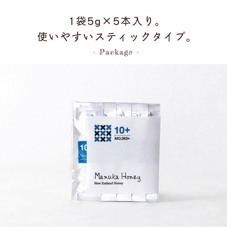 HONEY MARKS（ハニーマークス）マヌカハニー　UMF10プラス(MG263+)　スティックタイプ（5ｇ×5本入り）_詳細10