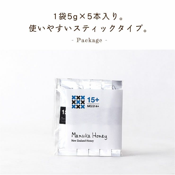 HONEY MARKS（ハニーマークス）マヌカハニー　UMF15プラス(MG514+)　スティックタイプ（5ｇ×5本入り）_詳細10