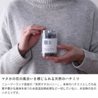 HONEY MARKS（ハニーマークス）マヌカハニー　UMF5プラス(MG83+)　スティックタイプ（5ｇ×30本入り）ギフトバッグ付き_詳細05