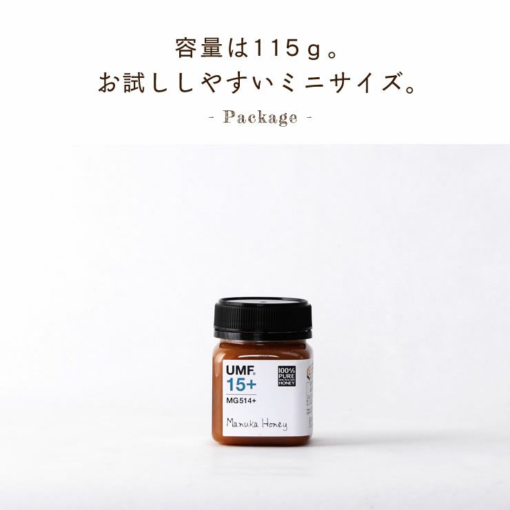 HONEY MARKS（ハニーマークス）マヌカハニー　UMF15プラス　お試しサイズ （115g）ギフトバッグ付き_詳細10