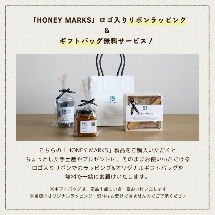 HONEY MARKS（ハニーマークス）マヌカハニー スティックタイプ（5g×30本入り）ギフト缶入りギフトバッグ付き_詳細12