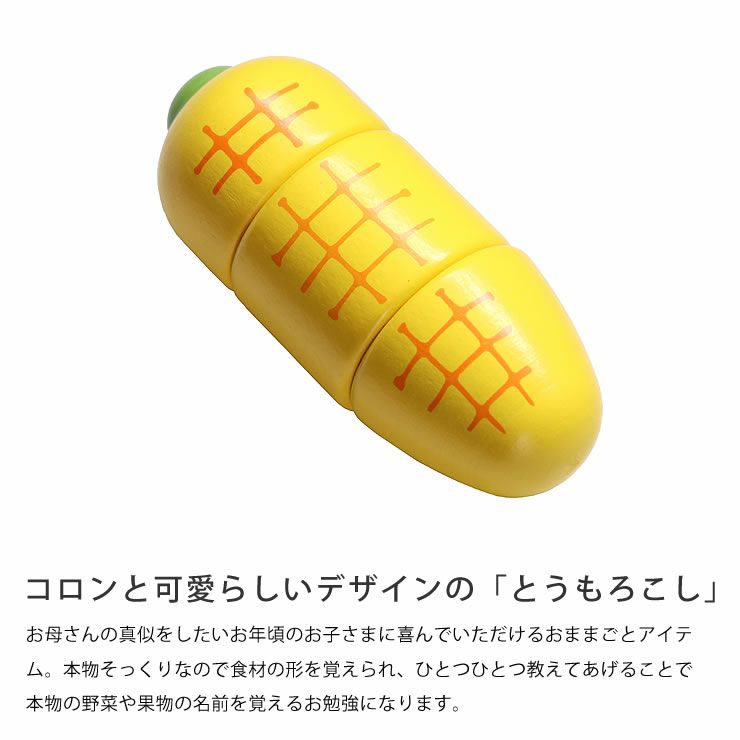 WOODY PUDDY（ウッディプッディ）は おままごと 野菜・お肉｜家具通販 