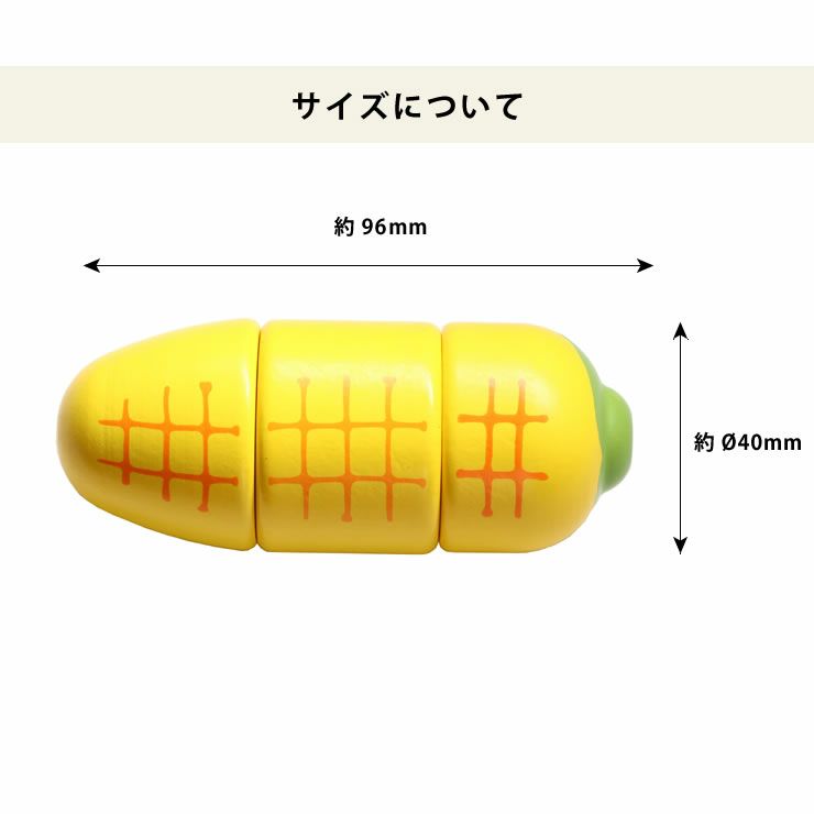 WOODY PUDDY（ウッディプッディ）はじめてのおままごと とうもろこし_詳細08