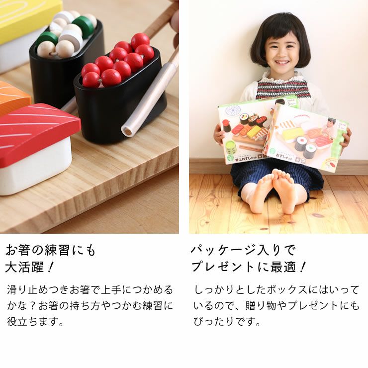 パッケージ入りでプレゼントにも最適、お箸の練習にも大活躍するおままごとセット