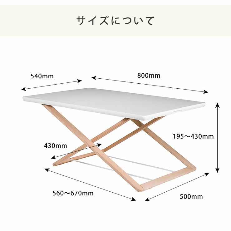 FREEDESK（フリーデスク）デスクライザーオリジナル ホワイト80cm幅_詳細18