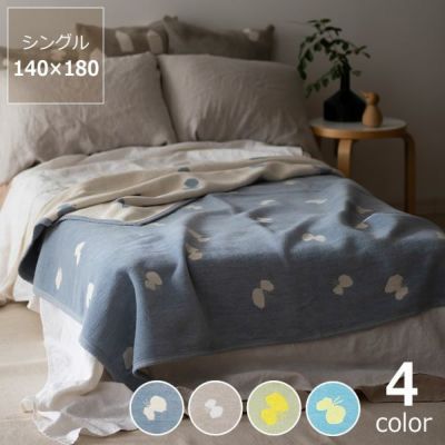 KLIPPAN（クリッパン）コットンブランケット<br>ミナ ペルホネン CHOUCHO<br>シングルサイズ 140×180cm