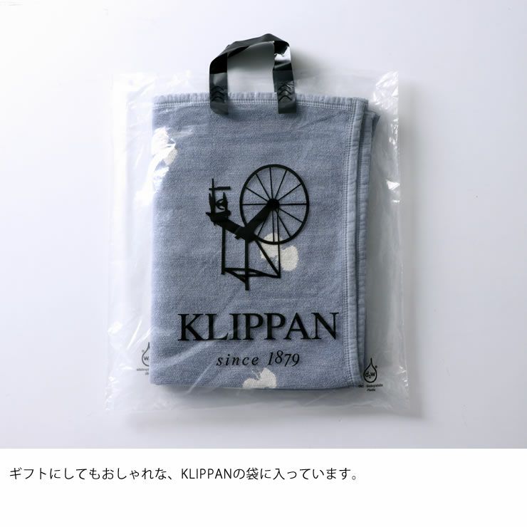 KLIPPANの袋入りでギフトにしてもおしゃれなブランケット