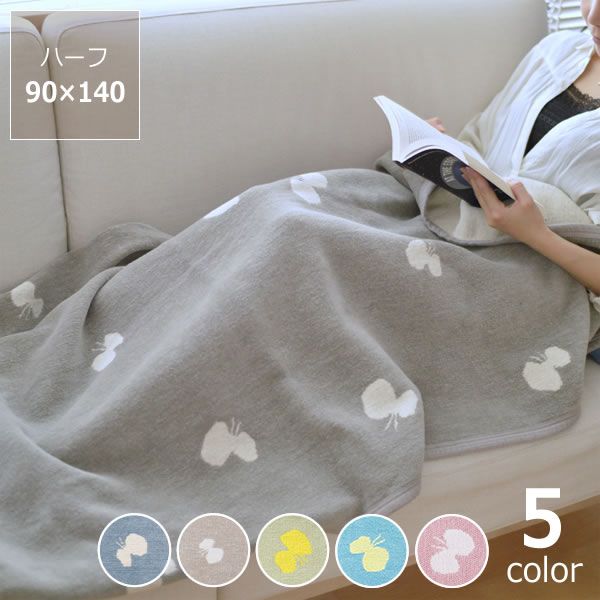 クリッパンコットンブランケットミナペルホネンCHOUCHOハーフサイズ 90×140cm