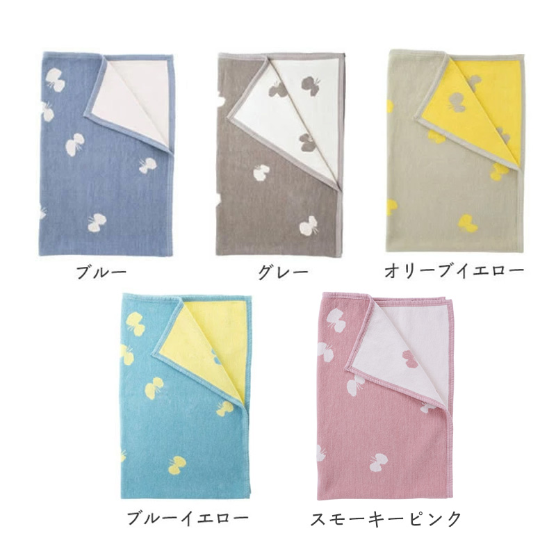 ブランケットのカラーについて