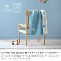 KLIPPAN（クリッパン）コット 毛布・ブランケット｜毛布・ブランケット通販【家具の里】