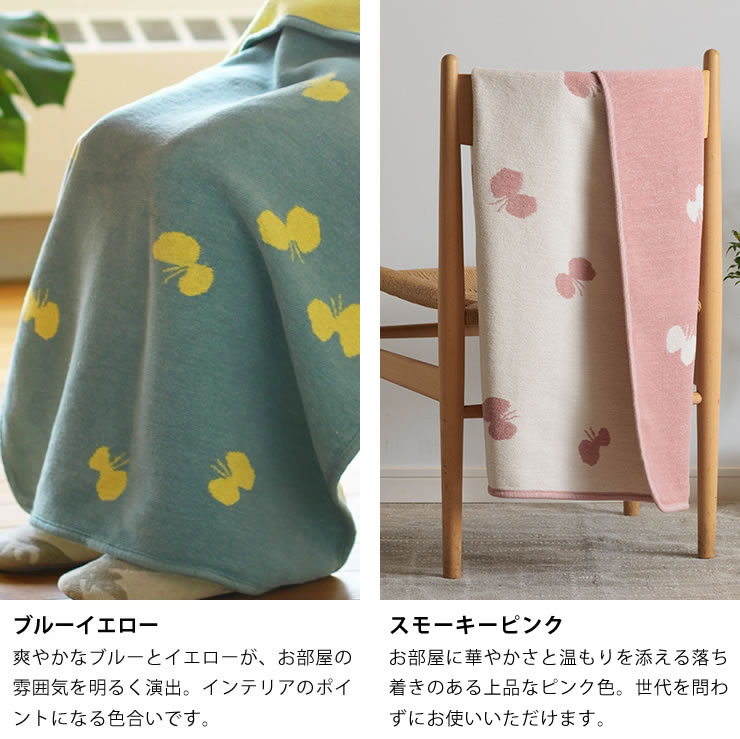 ブルーイエローのブランケット