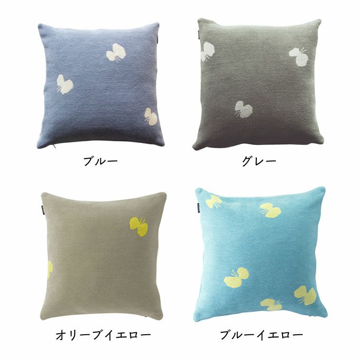 KLIPPAN×ミナペルホネン_CHOUCHOクッションカバーは4色から選べます