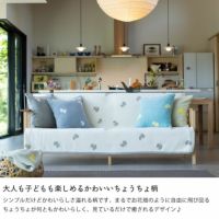大人も子どもも楽しめるかわいいちょうちょ柄のクッションカバー