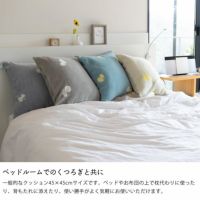 KLIPPAN（クリッパン）コットンクッションカバーミナ 座椅子｜座