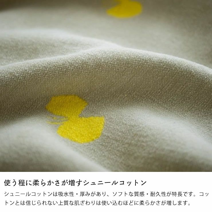 使う程に柔らかさが増すシュニールコットンのクッションカバー