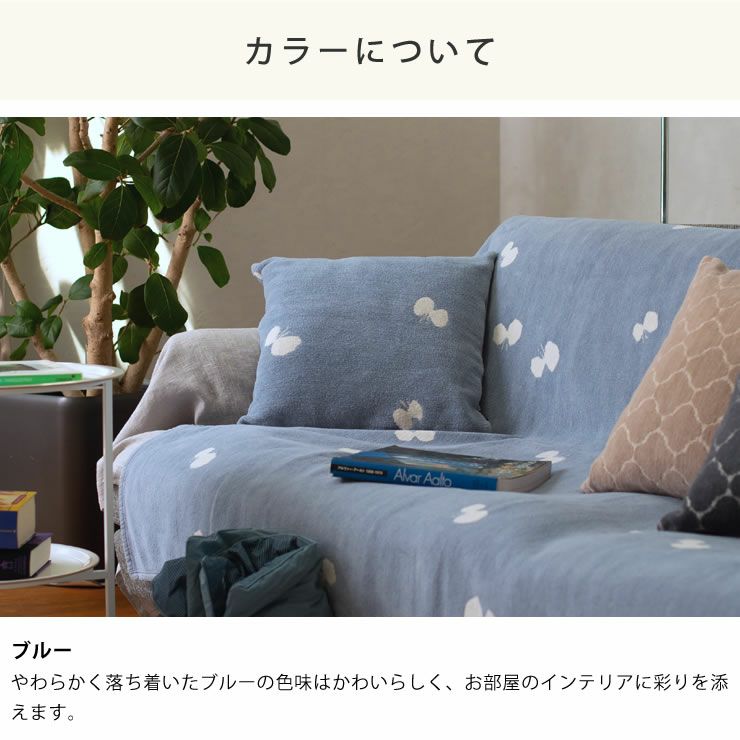 CHOUCHOクッションカバー（ブルー）