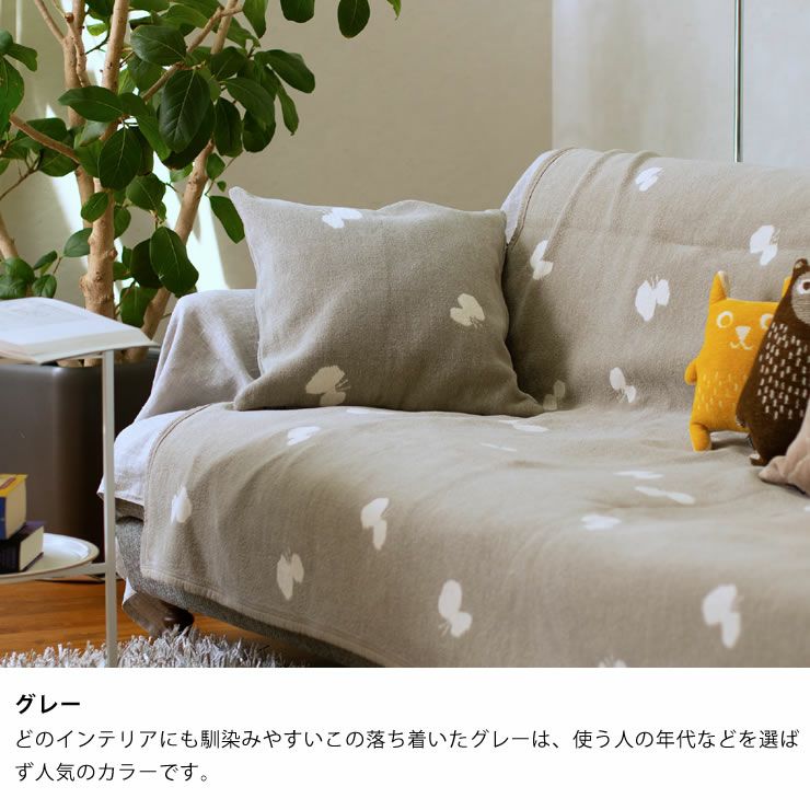 CHOUCHOクッションカバー（グレー）