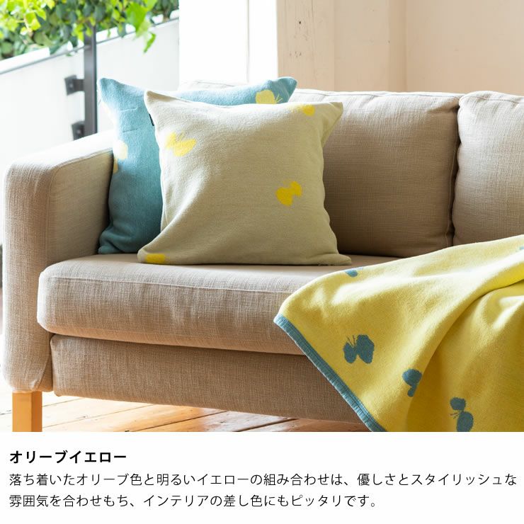 CHOUCHOクッションカバー（オリーブ/イエロー）