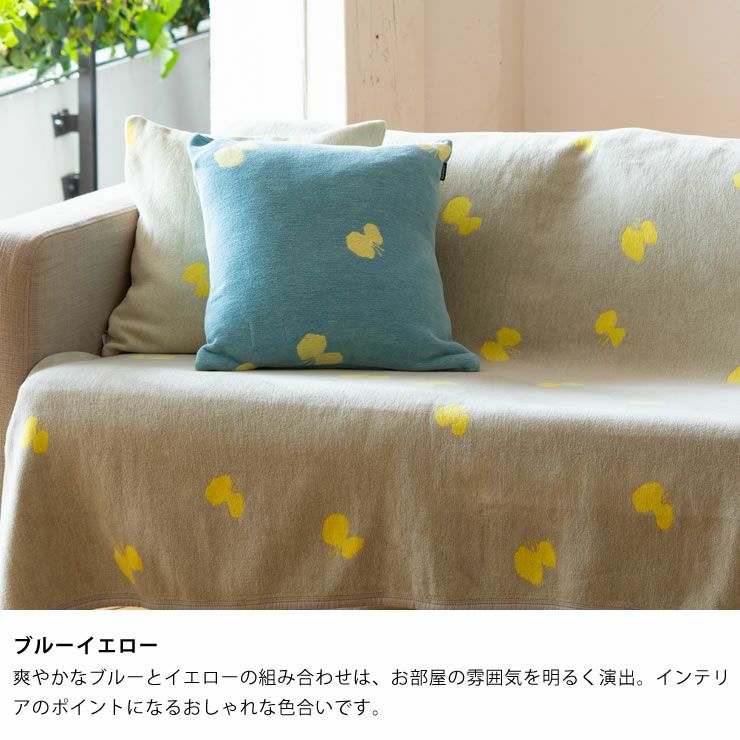 CHOUCHOクッションカバー（ブルー/イエロー）