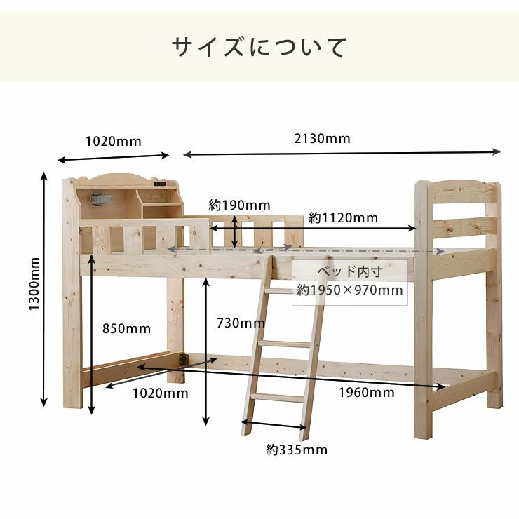 ナチュラルな木目のパイン材でできたカントリー調システム・ロフトベッド_詳細14