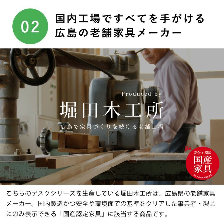 広島の職人さんが作る上質なオリジナルデスク