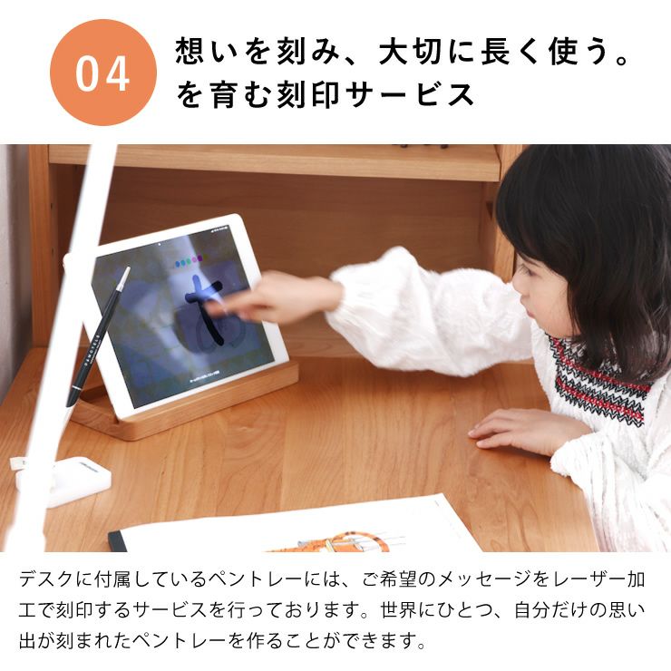 想いを刻む、付属ペントレー刻印サービス