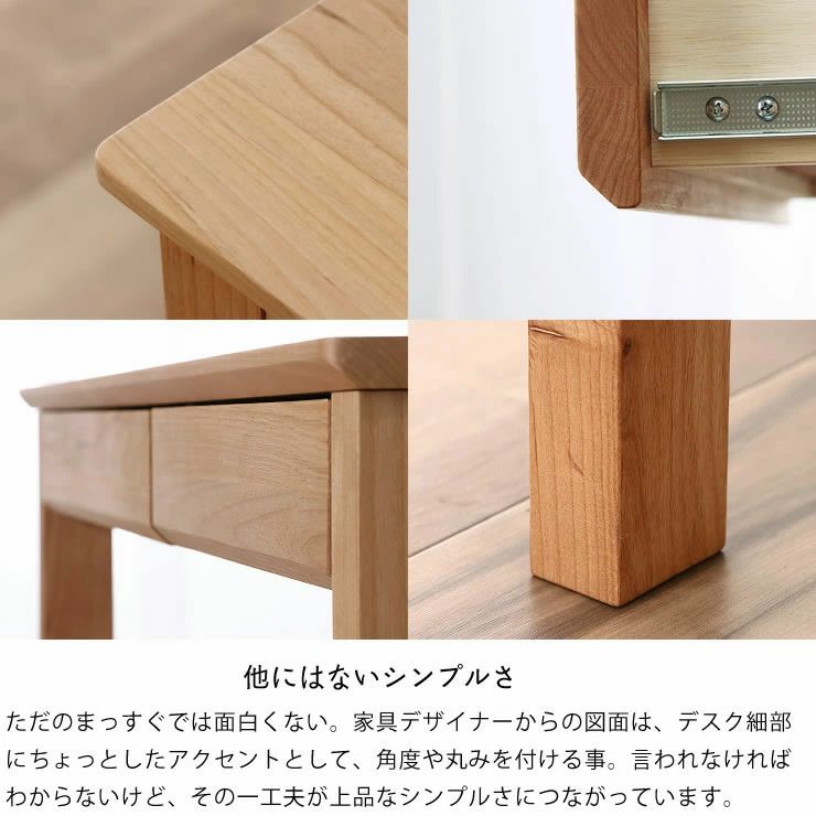 他にはないシンプルなデザインの学習机リッケ