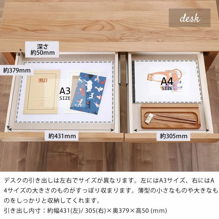 サイズ拡張できる人気の学習机リッケ