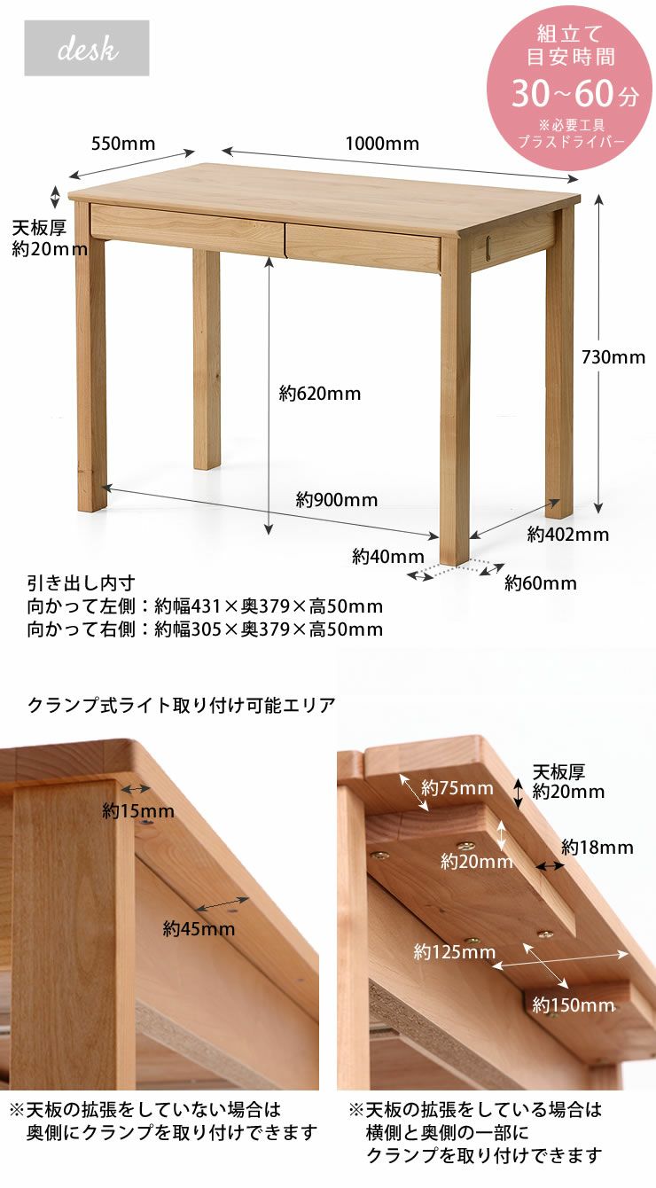 学習机リッケのデスクサイズ