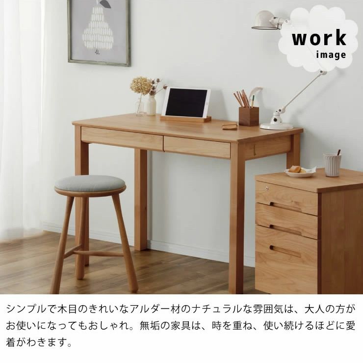 使い続けるほどに愛着のわく学習机リッケ
