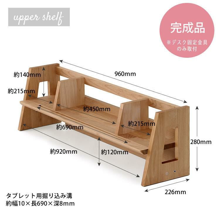 上棚のサイズについて