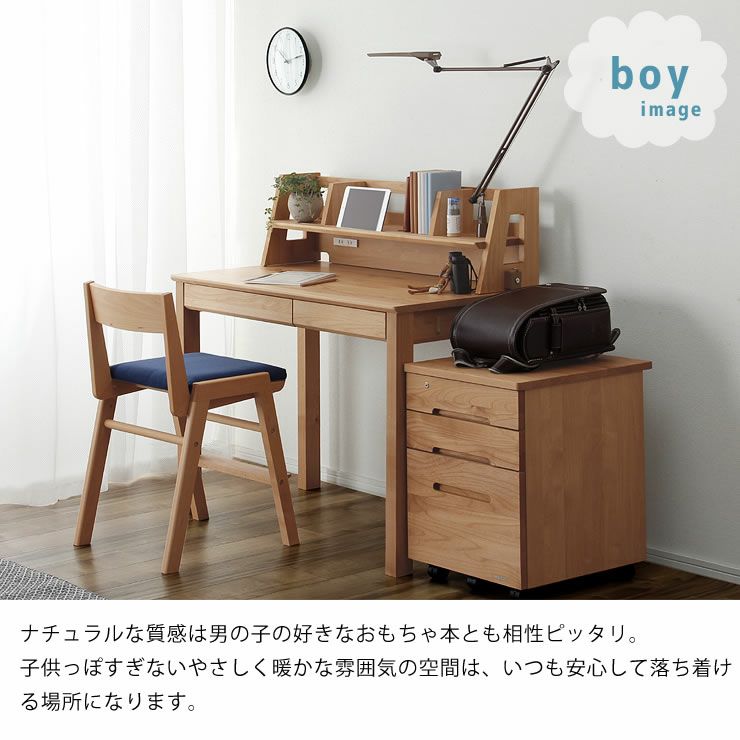 男の子のお部屋に合うシンプル学習机リッケ