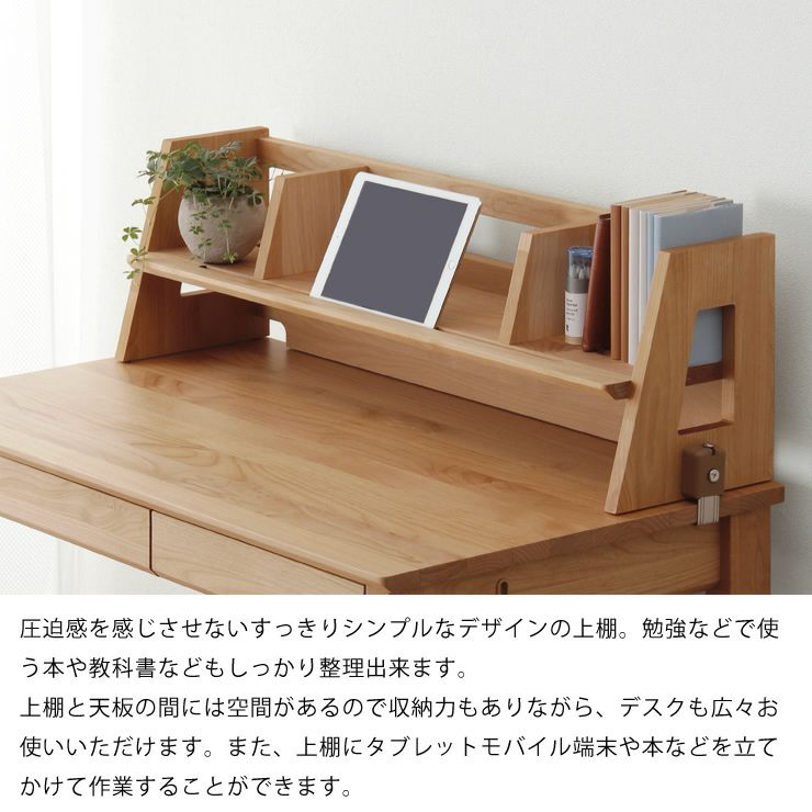 サイズ拡張できる人気の学習机リッケ