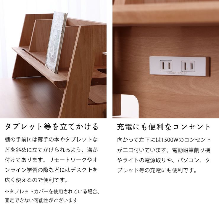 タブレットや本を立て掛けられる溝付きの上棚リッケ