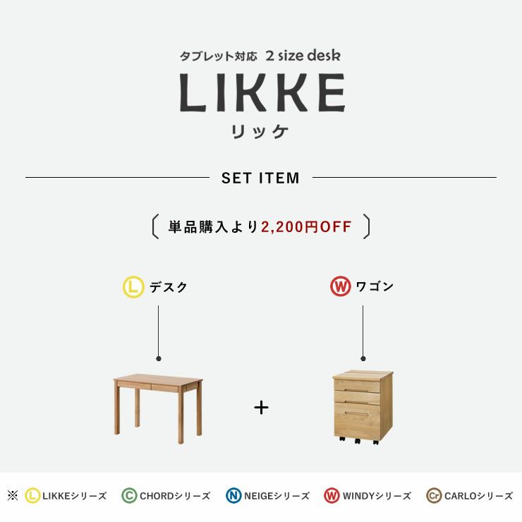 シンプルとサイズ拡張がおすすめの学習机リッケ