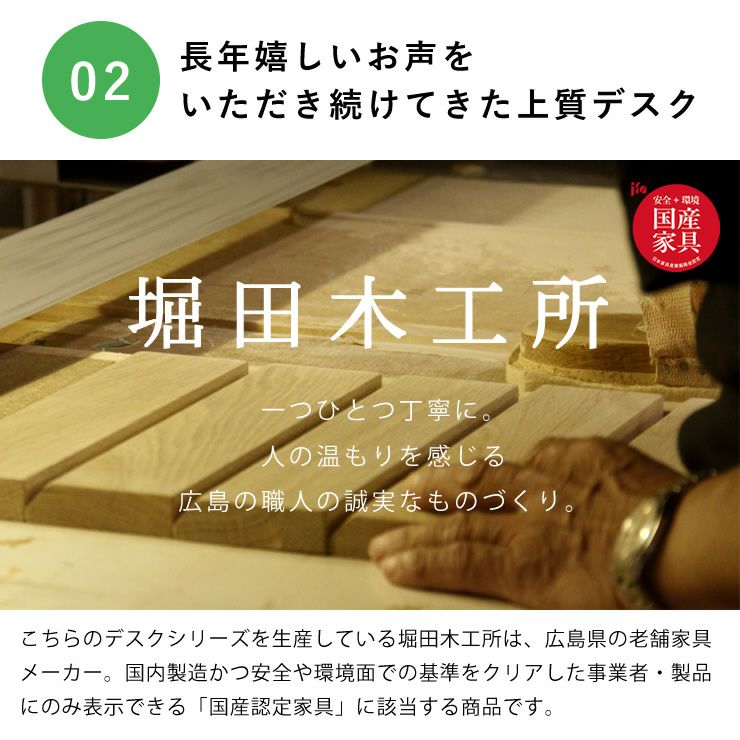長年嬉しいお声をいただき続けてきた上質な学習机リッケ