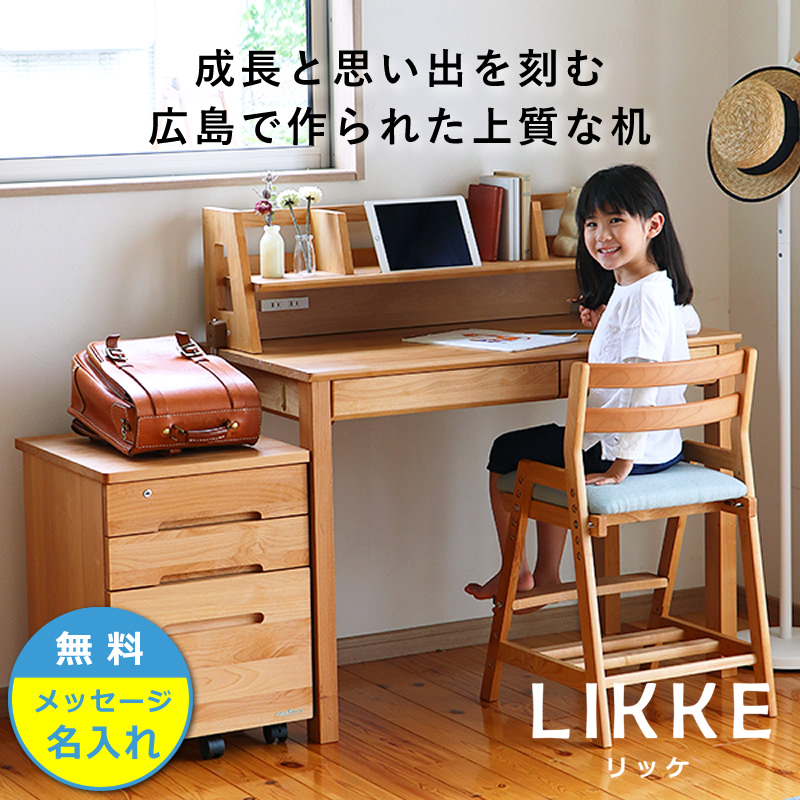 未使用】おしゃれデスク6台セット! （学習机 3点セット LIKKE（リッケ 