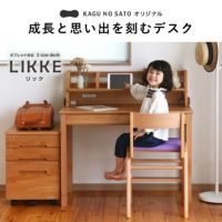 学習机 3点セット LIKKE（リッケ） 学習机・勉強机・デスクセット