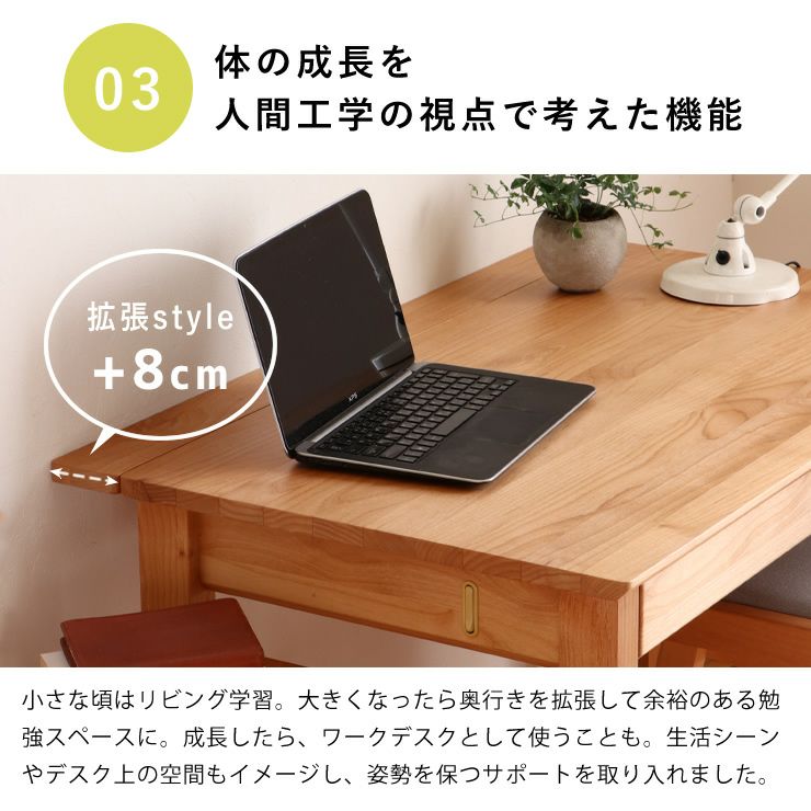 体の成長を人間工学の視点で考えた機能がある学習机リッケ