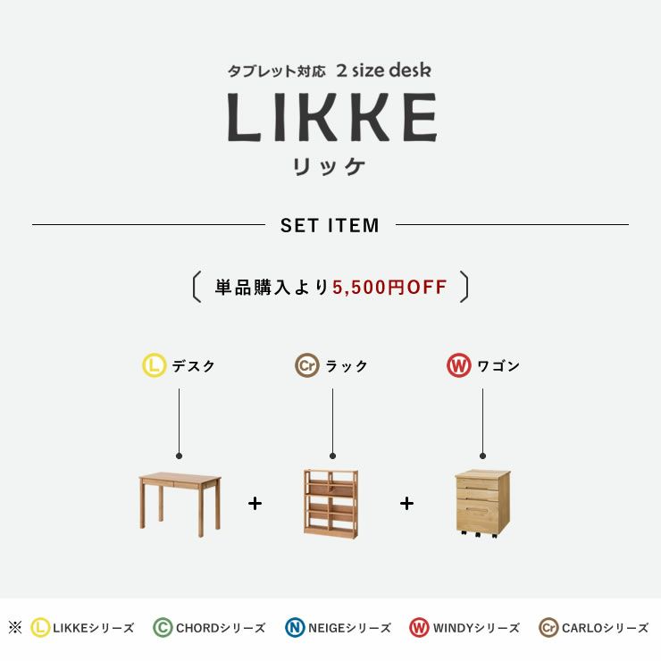 学習机・学習デスク3点セット（デスク＋ラック＋ワゴン）