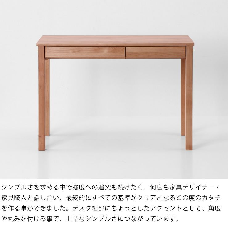 シンプルさにこだわった学習机リッケ