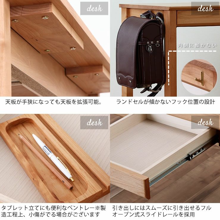 サイズ拡張できるおしゃれ学習机リッケ