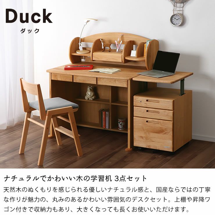 学習机3点セット 学習机 勉強机 デスクセット 学習机通販 家具の里