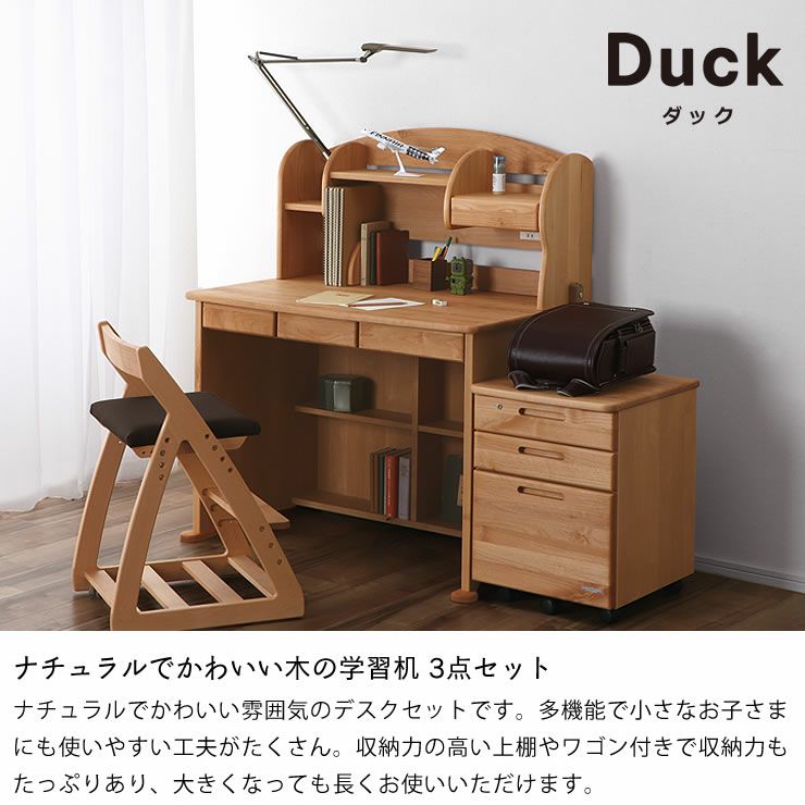 学習机3点セット 学習机・勉強机・デスクセット｜学習机通販【家具の里】