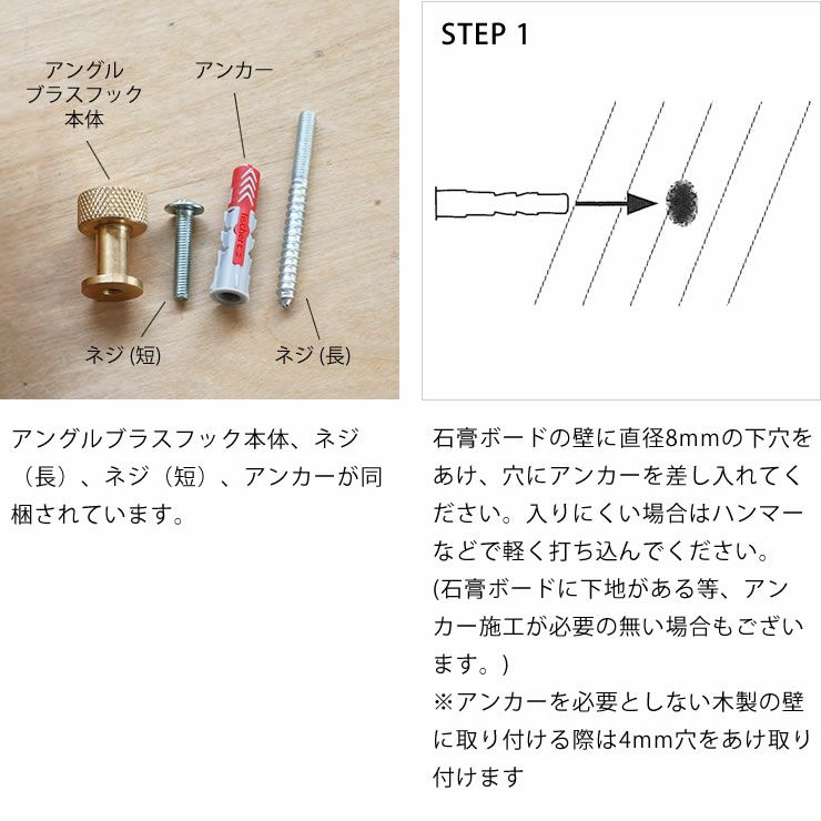 Form＆Refine（フォーム アンド リファイン）アングル　ブラスフック（小）_詳細08